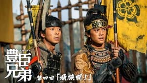 Episode 4