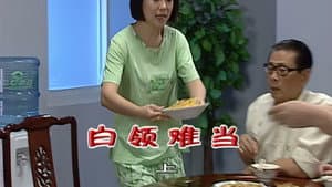 Episode 1946