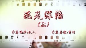 Episode 79