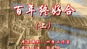 Episode 153