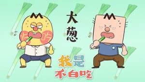 Episode 244
