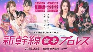 TJPW Shinkansen Joshi Pro-Wrestling
