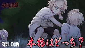 Episode 10