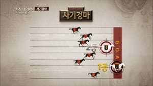 Scamming Horse Race