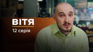 Episode 12