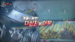 Episode 1212
