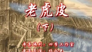 Episode 30