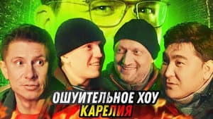 Episode 20