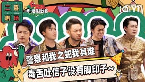 Episode 61