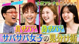 Episode 204