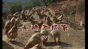Episode 1863