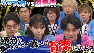 Episode 14