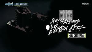 Episode 24