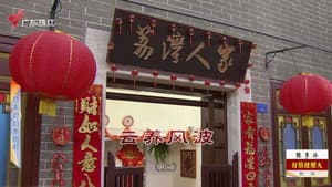 Episode 4371