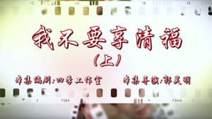 Episode 47