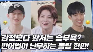 EP.43 | SVTSIDE OUT Ⅱ #2
