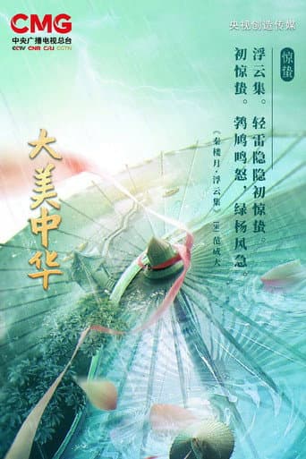 Staffel 5