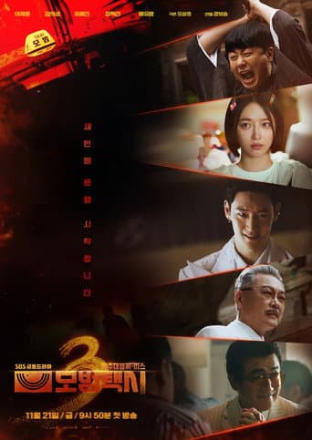 Staffel 3
