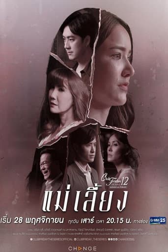 Staffel 8