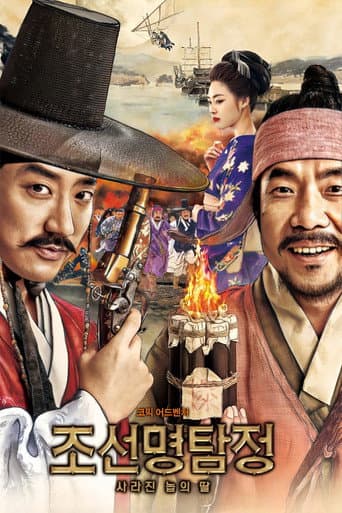 Detective K: Secret of the Lost Island