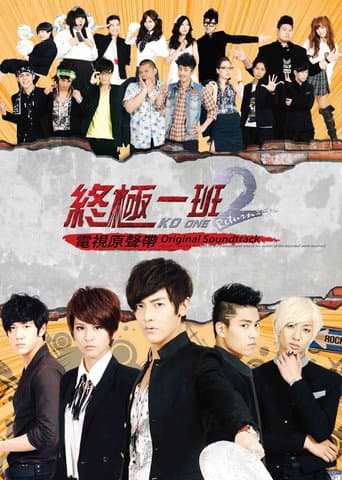 Staffel 2 - KO One Return