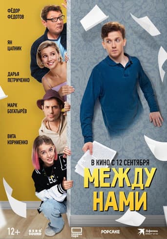 Мое любимое привидение