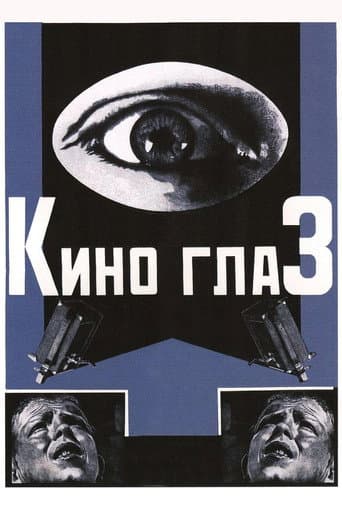Киноглаз