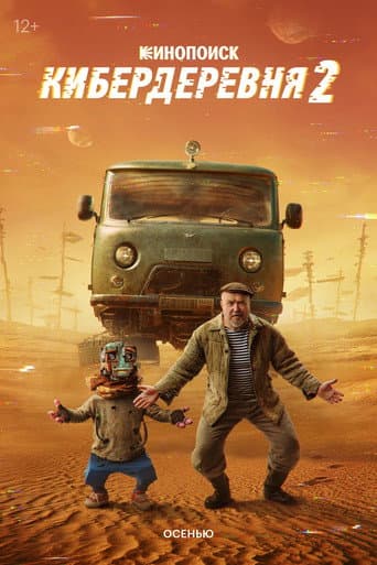 Staffel 2