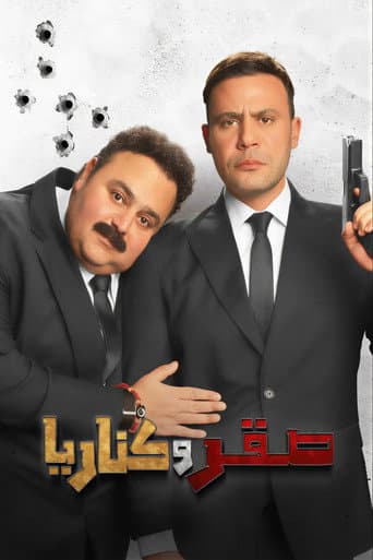 Sakr w Canaria