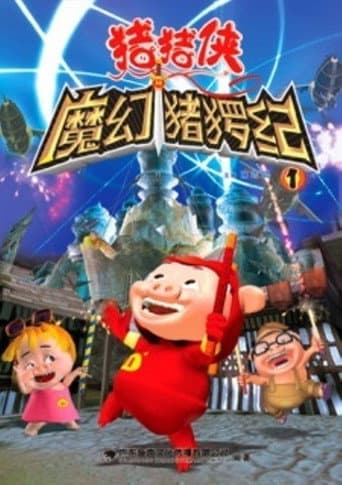 Staffel 1