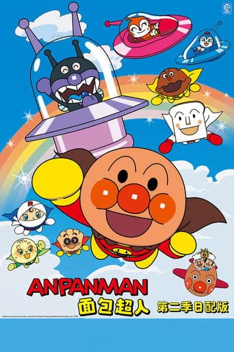 Staffel 2