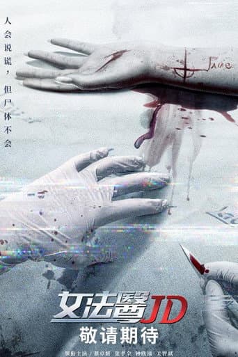 Staffel 1