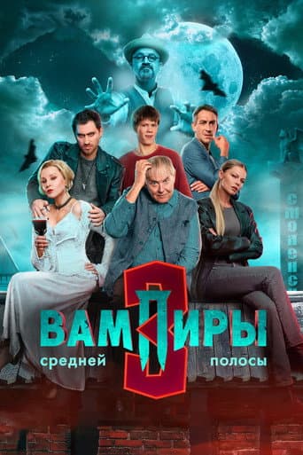Staffel 3