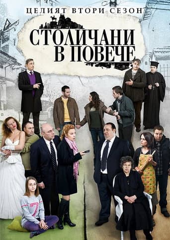 Staffel 2