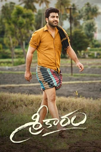 శ్రీకారం