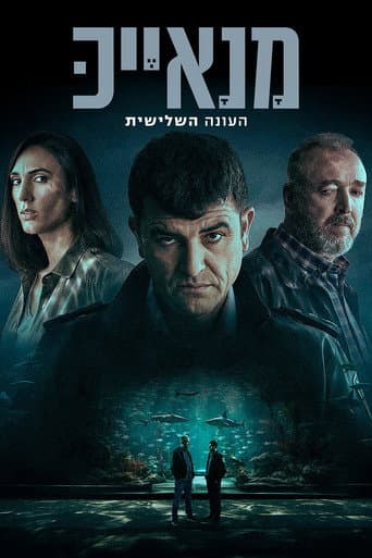 Staffel 3