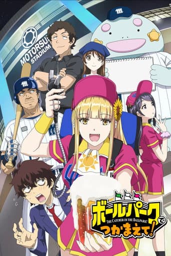 Staffel 1