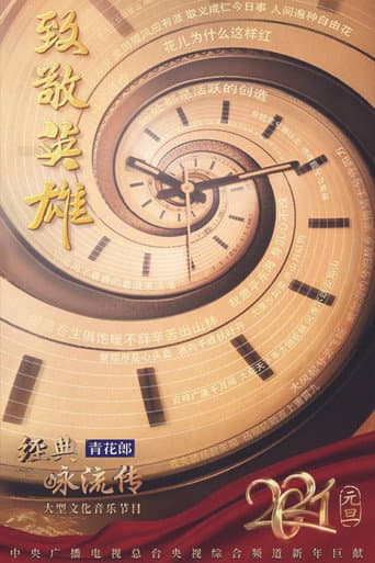 Staffel 4