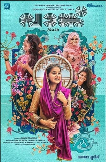 വാങ്ക്