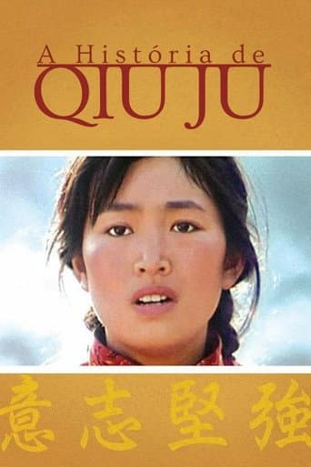 Qiu Ju. Una mujer china