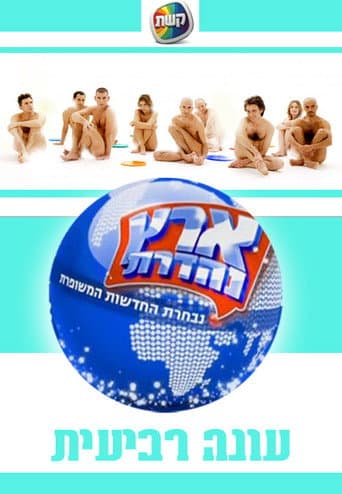 Staffel 4