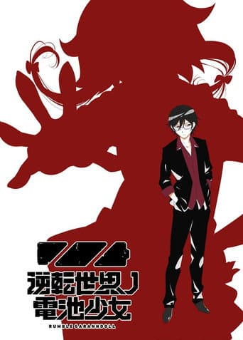 Staffel 1