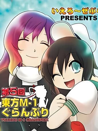 Staffel 5