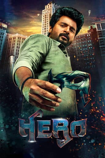 ஹீரோ