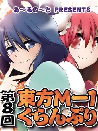 Staffel 8