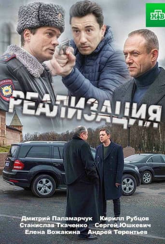 Staffel 1