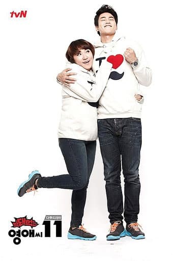 Staffel 11