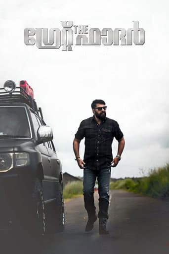 ദി ഗ്രേറ്റ് ഫാദര്