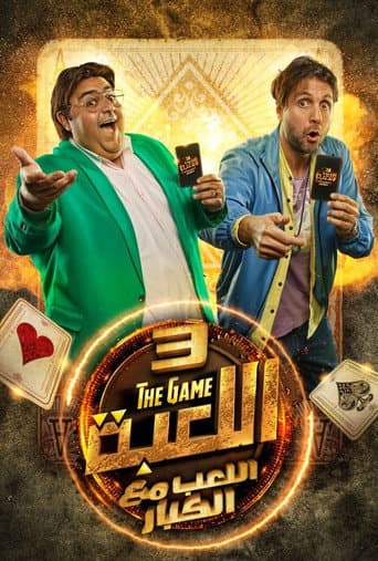 Staffel 3