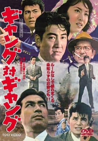 Die Killer von Tokio